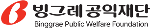빙그레 공익재단