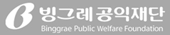 빙그레공익재단